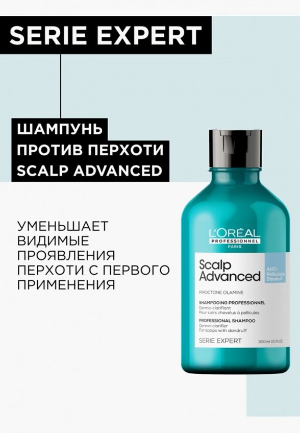 Шампунь L'Oreal Professionnel