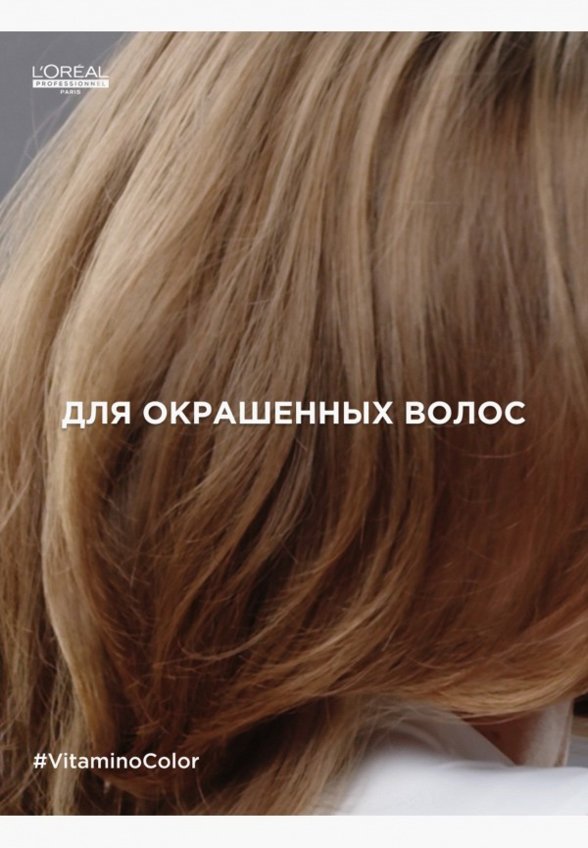 Шампунь L'Oreal Professionnel