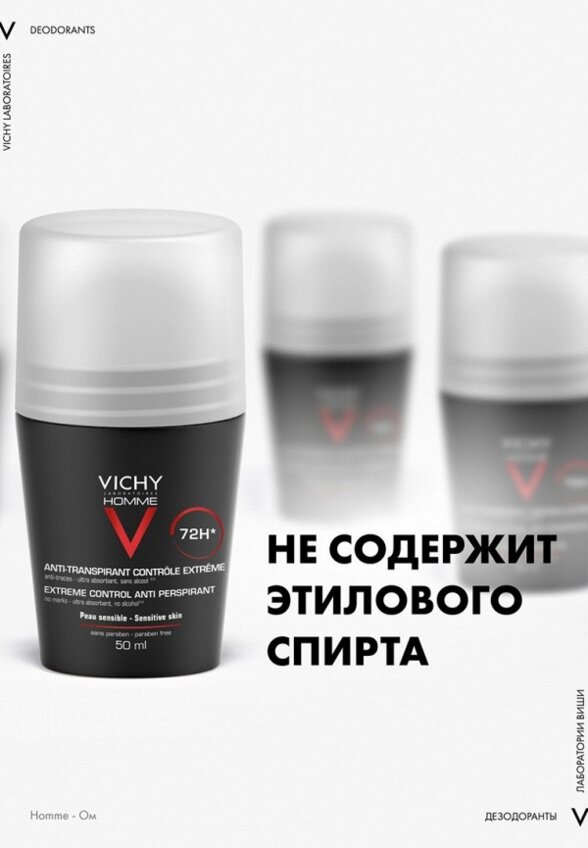 Дезодорант шариковый Vichy