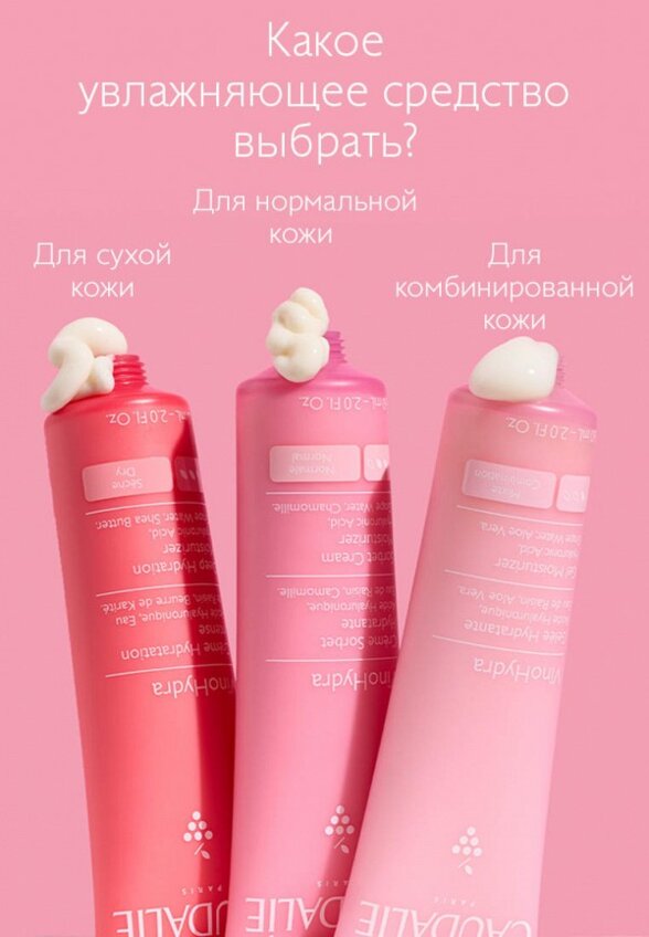 Крем для лица Caudalie