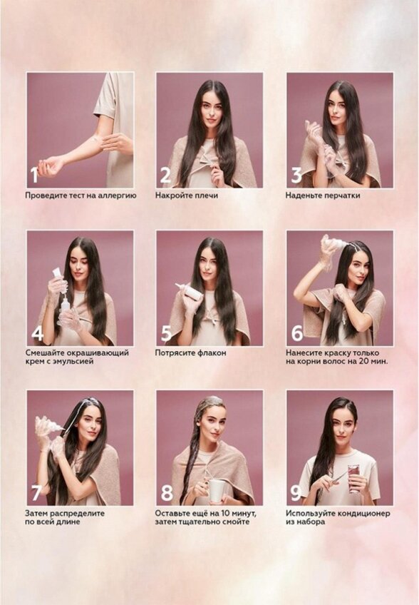 Краска для волос Глисс Кур