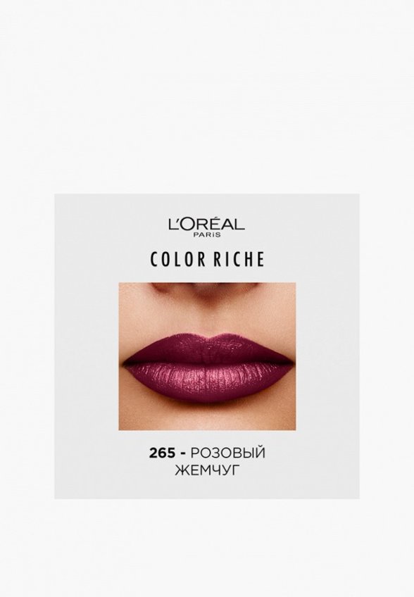 Помада L'Oreal Paris