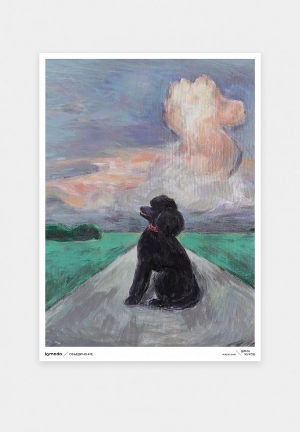Постер Lamoda