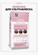 Краска для волос L'Oreal Paris2  - превью