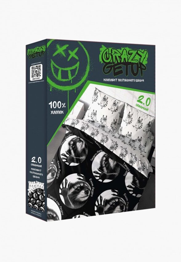 Постельное белье 1,5-спальное Crazy Getup