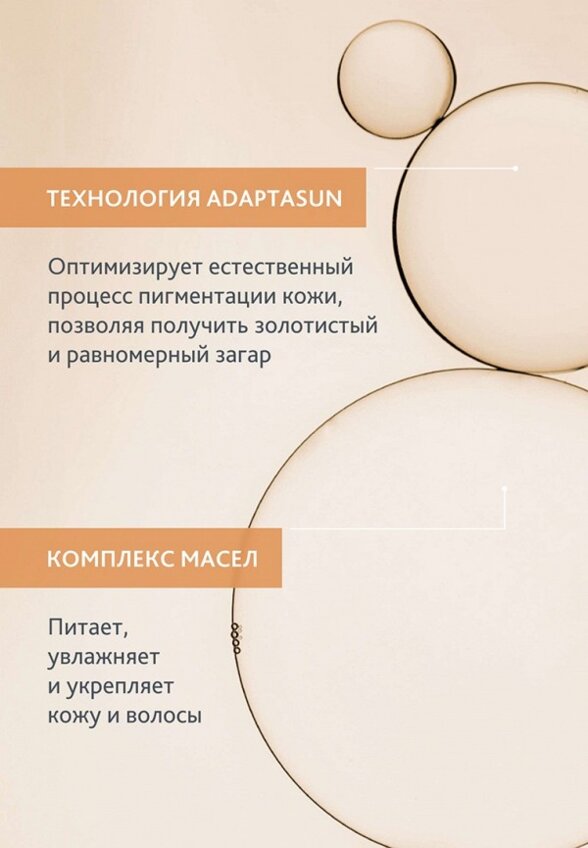 Масло солнцезащитное Institut Esthederm