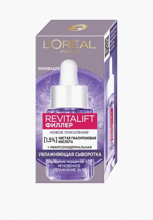 Сыворотка для лица L'Oreal Paris
