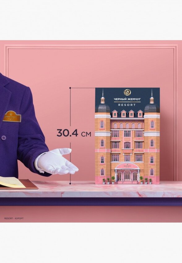 Набор для ухода за лицом Черный Жемчуг