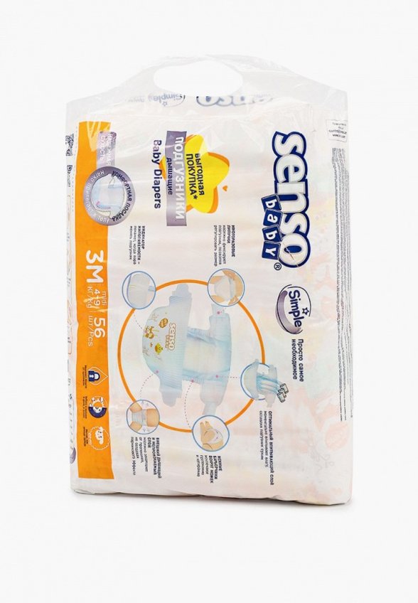 Подгузники Senso Baby