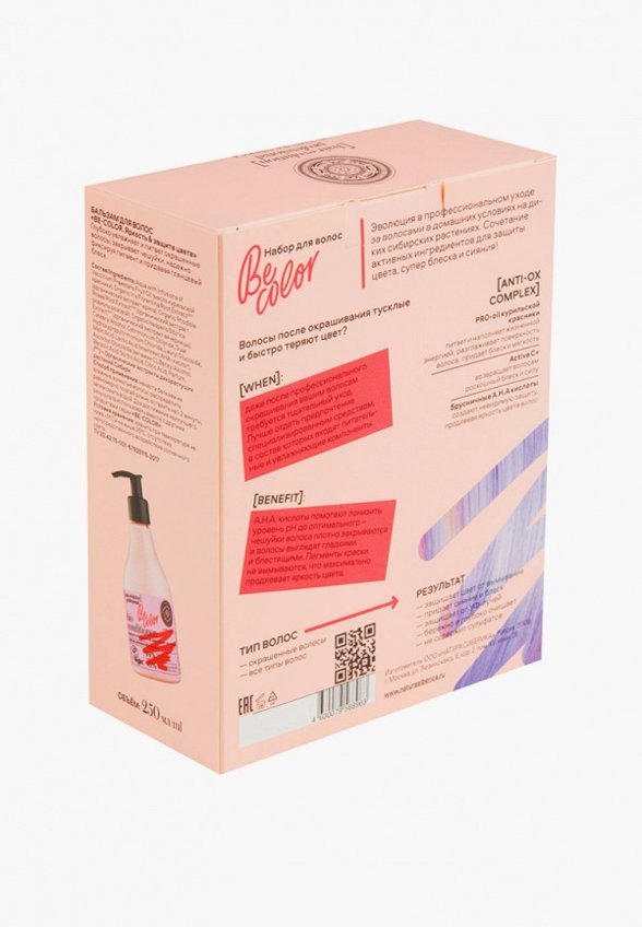 Набор для ухода за волосами Natura Siberica