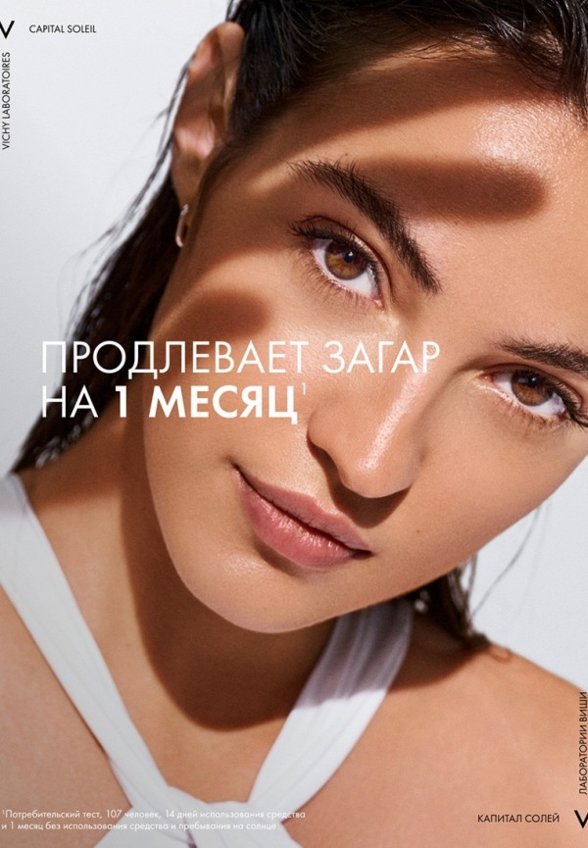 Спрей солнцезащитный Vichy