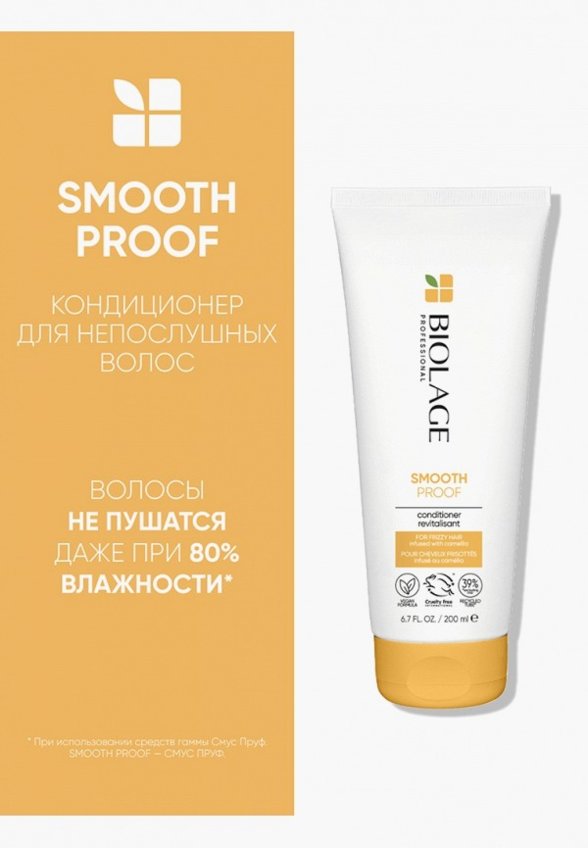 Кондиционер для волос Biolage