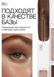 Жидкие тени для век Russian Beauty Guru3  - превью