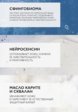 Флюид для лица La Roche-Posay3  - превью