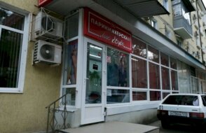 Лик Style