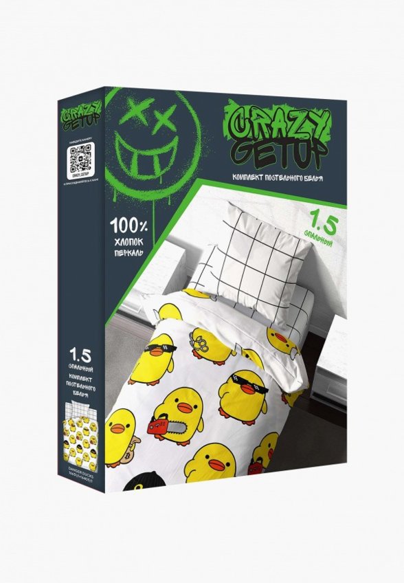 Постельное белье 1,5-спальное Crazy Getup