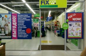 Fix Price