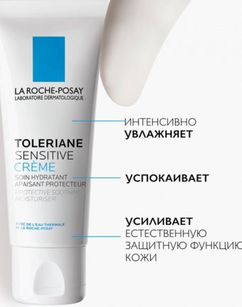 Крем для лица La Roche-Posay женщинам