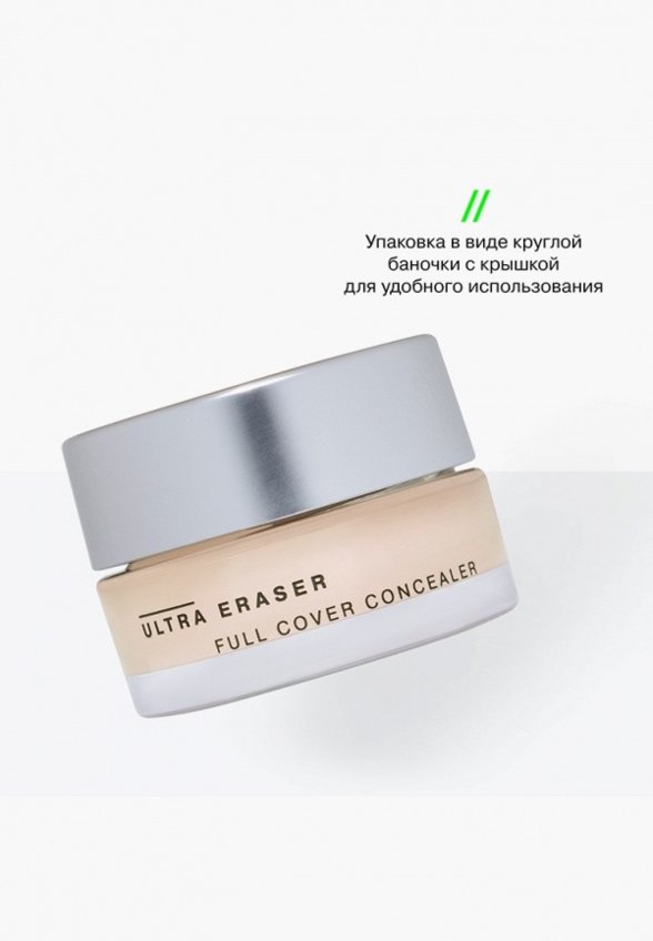 Консилер Influence Beauty