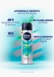 Дезодорант-спрей Nivea3  - превью