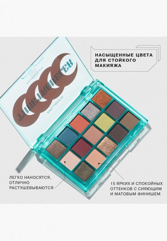 Палетка теней для век Influence Beauty