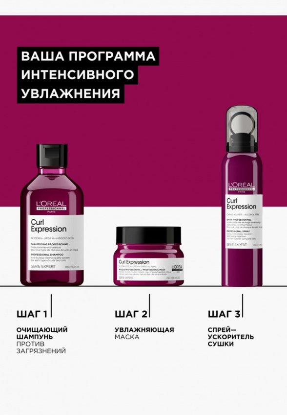 Спрей для укладки L'Oreal Professionnel