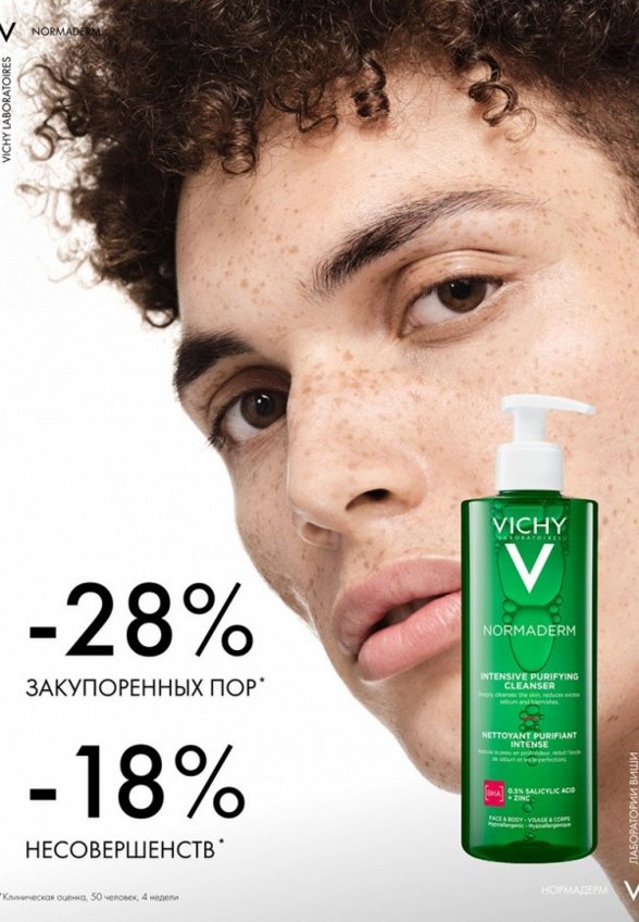 Гель для умывания Vichy