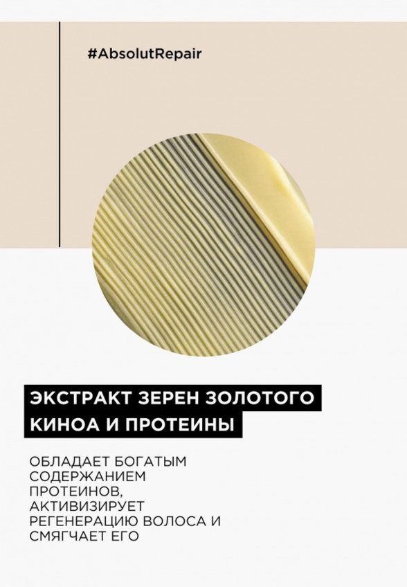 Кондиционер для волос L'Oreal Professionnel