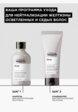 Шампунь-нейтрализатор желтизны волос L'Oreal Professionnel4  - превью