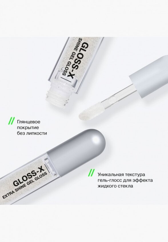 Блеск для губ Influence Beauty