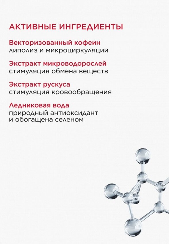 Крем для кожи вокруг глаз Swissclinical