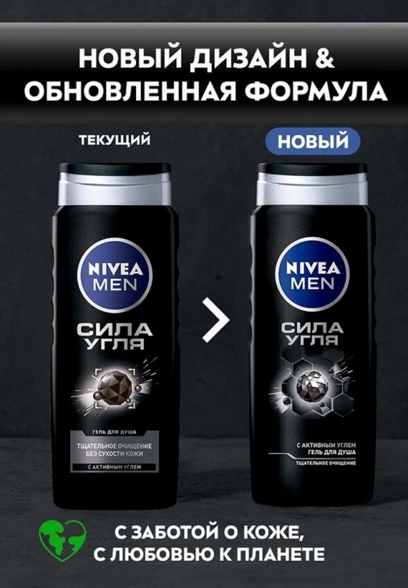 Гель для душа Nivea Men