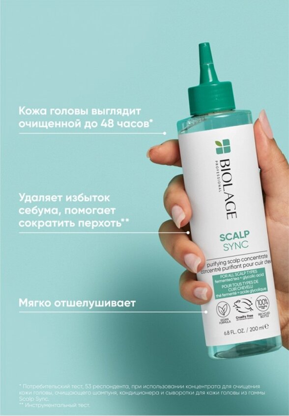 Лосьон для волос Matrix