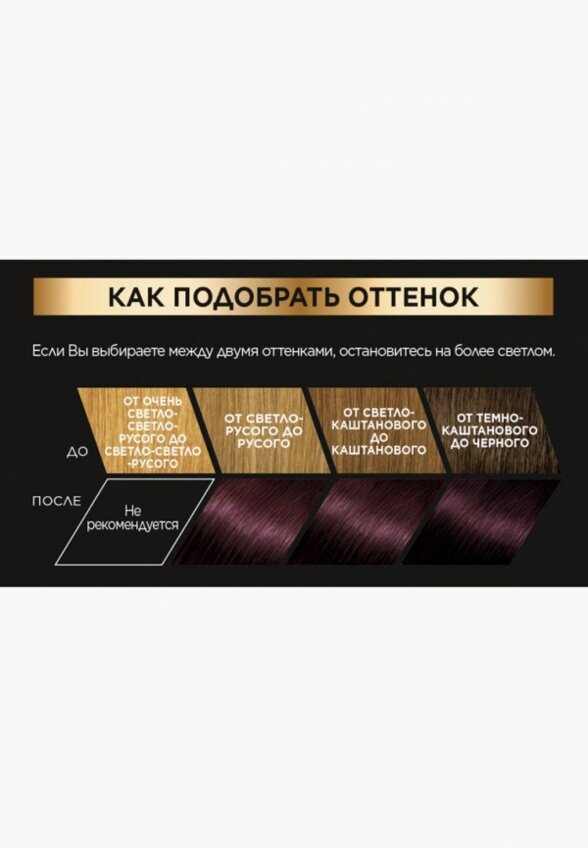 Краска для волос L'Oreal Paris