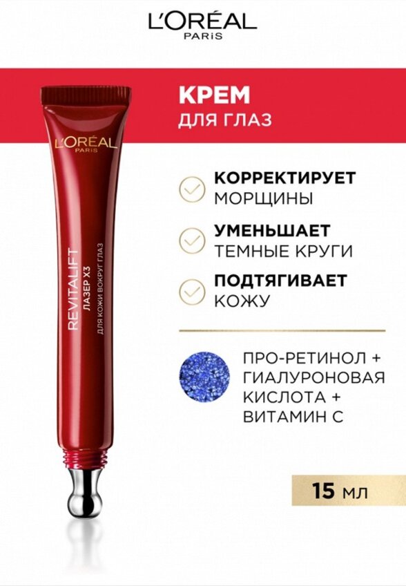 Набор для ухода за лицом L'Oreal Paris