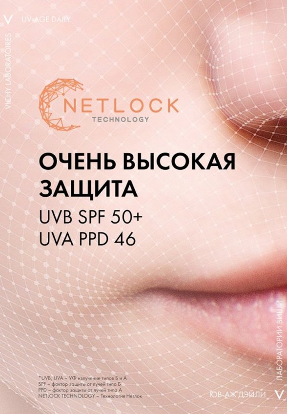 Флюид солнцезащитный Vichy