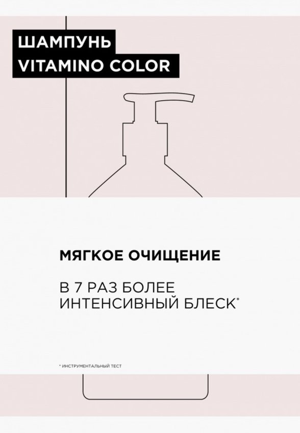 Шампунь L'Oreal Professionnel