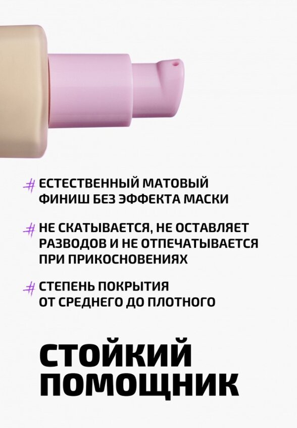 Тональный крем Funky Monkey