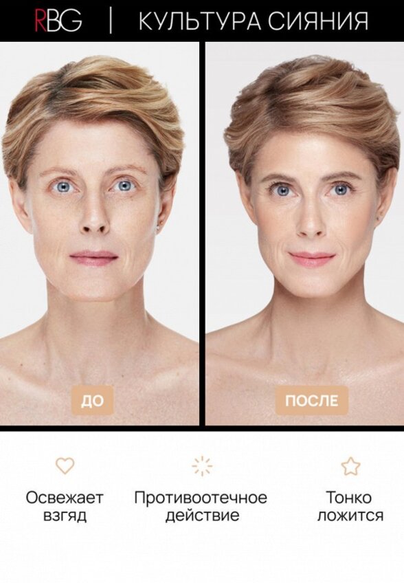 Консилер Russian Beauty Guru