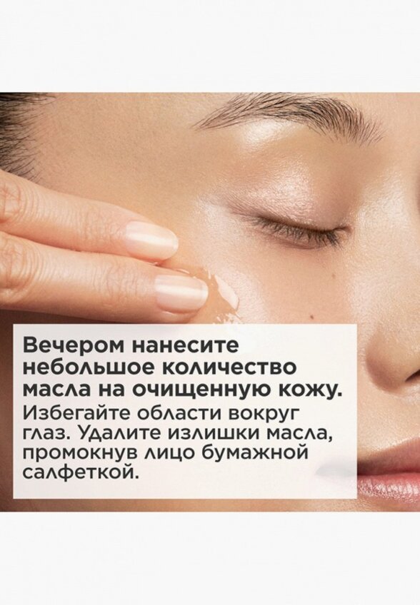 Масло для лица Clarins
