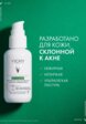 Флюид солнцезащитный Vichy5  - превью