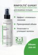 Лосьон для волос Ринфолтил2  - превью