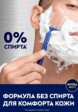 Гель для бритья Nivea Men6  - превью