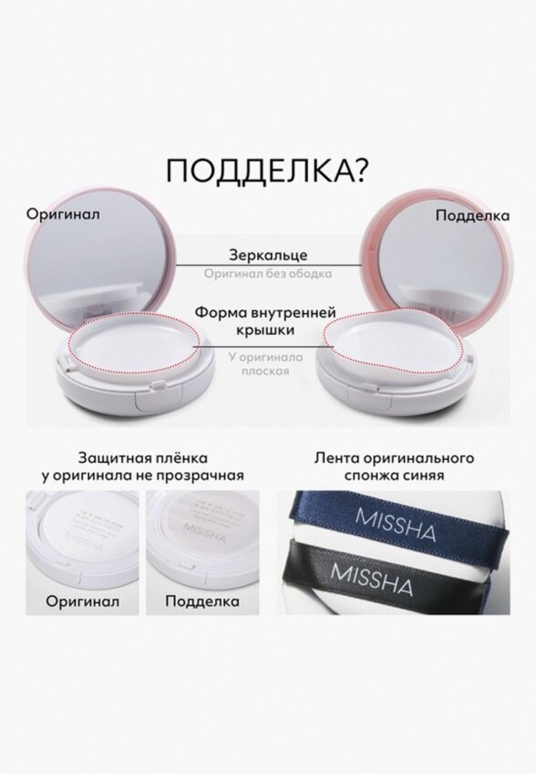 Кушон для лица Missha