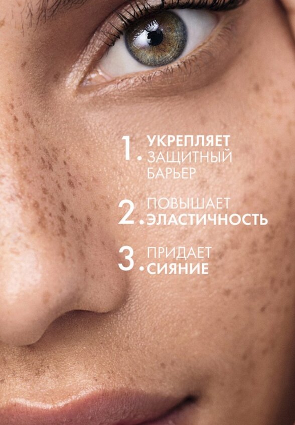 Сыворотка для лица Vichy