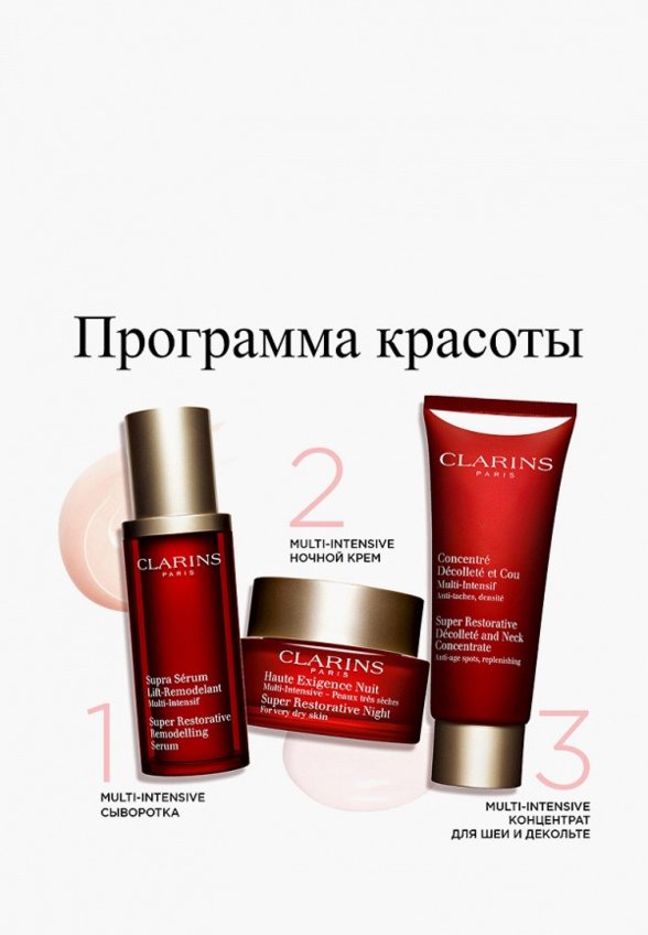 Сыворотка для лица Clarins