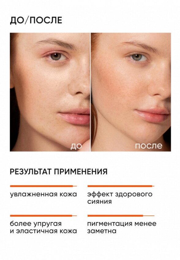 Крем для лица Icon Skin