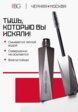 Термотушь для ресниц Russian Beauty Guru6  - превью