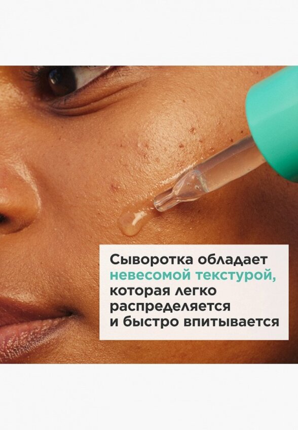 Сыворотка для лица Clarins