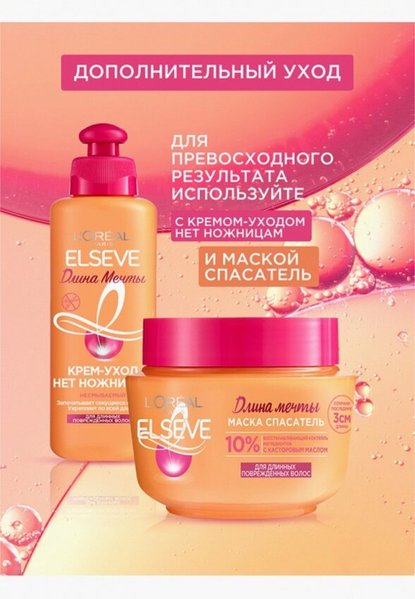 Шампунь L'Oreal Paris